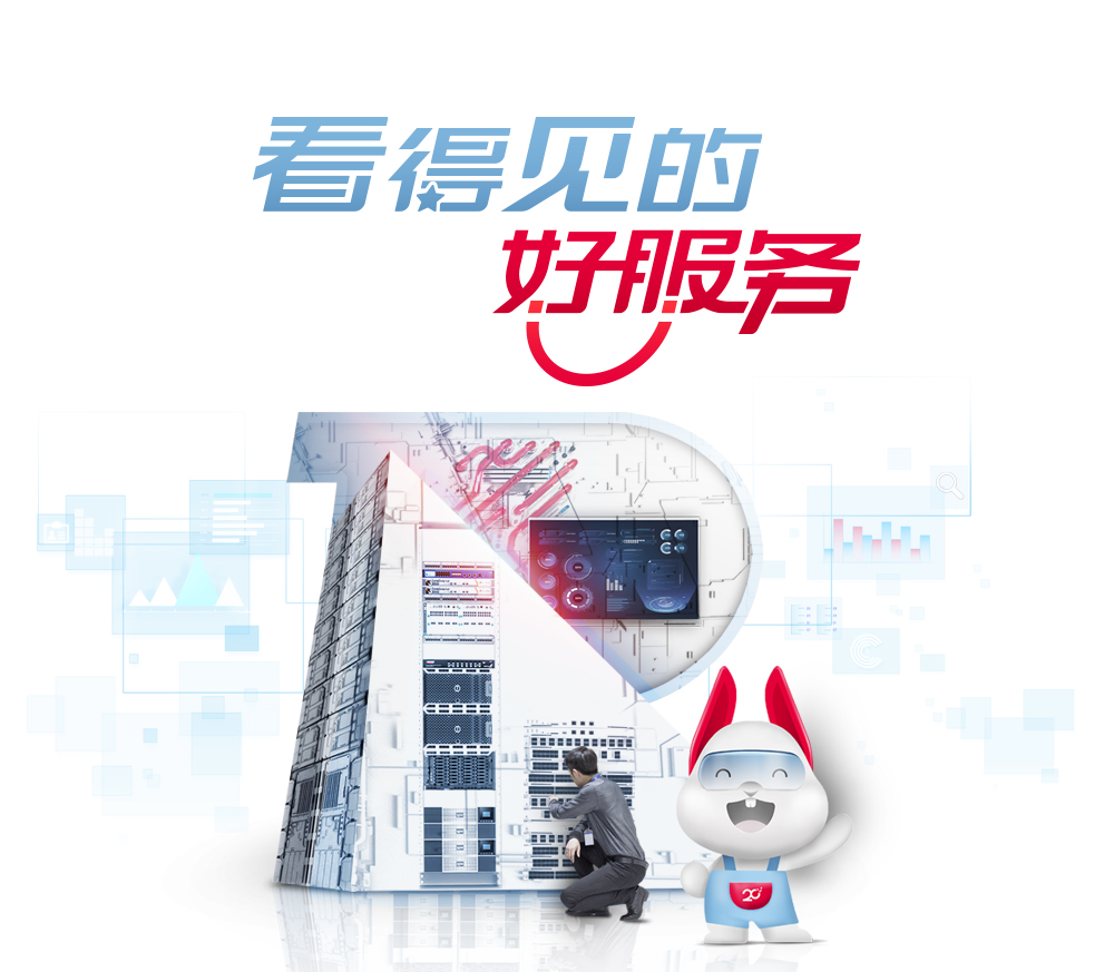 云桌面定制化增值服务